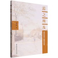 [N]需之所及(西南农村老年人的养老及实现)-9787522703480