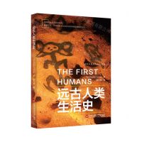 [N]远古人类生活史/插图本地球生命史丛书-9787543985094
