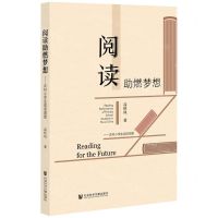 [N]阅读助燃梦想--农村小学生阅读调查-9787522802640