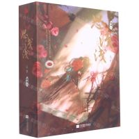 [N]思浅浅(上下)-9787559468239