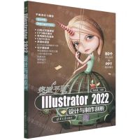 [N]突破平面Illustrator2022设计与制作剖析(全彩印刷)/平面设计与制作-9787302609056