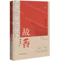 [N]故香-9787550046849