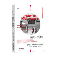 [N]杀死一座城市(缙绅化不平等与街区中的战斗)/理想国纪实-9787570325078