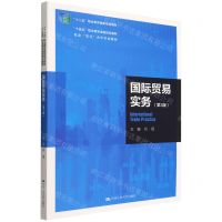 [N]国际贸易实务(第3版十二五职业教育国家规划教材)-9787300305417