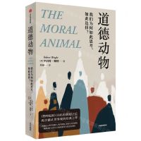 [N]道德动物(我们为何如此思考如此选择)-9787521743630