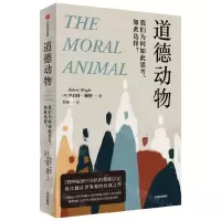 [N]道德动物(我们为何如此思考如此选择)-9787521743630