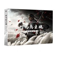 [N]对马岛之魂艺术设定集(精)-9787573004710