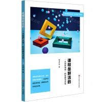 [N]课程是鲜活的(大视野课程的旨趣与活性)/特色课程建设丛书-9787576025996