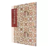 [N]李邕书李思训碑(普及版)/善本碑帖精华-9787550835252