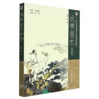 [N]大学语文(第4版十二五普通高等教育本科国家级规划教材)-9787040586718