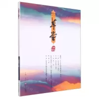 [N]草堂(2022.6总第70卷)-9787541163272