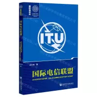 [N]国际电信联盟/国际组织志-9787522801223