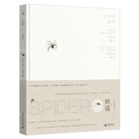 [N]蛛嘱(精)-9787559848123