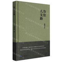 [N]你住几支路(精)-9787570225200