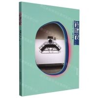 [N]诗建设(2022年第1卷总第31卷)-9787570226306