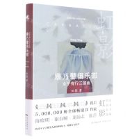 [N]康乃馨俱乐部(女子有行三部曲)(精)/虹影长篇小说定本全编-9787536095564