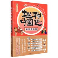 [N]趣聊中国史(后宫那些事)-9787536097001