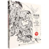 [N]线语集(唯美线稿插画实例教程第2版插画师之路)-9787115585004