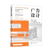 [N]广告设计/视觉传达设计必修课-9787122404626