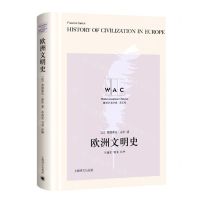 [N]欧洲文明史(英文版)(精)/世界学术经典-9787532790371