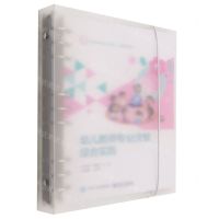 [N]幼儿教师专业技能综合实践(新型活页式)/卓越幼师培养系列-9787121435690