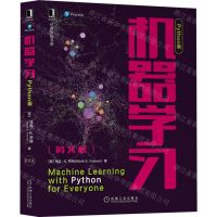 [N]机器学习Python版(英文版)/经典原版书库-9787111701033