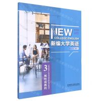 [N]新编大学英语(视听说教程3第4版)-9787521334920