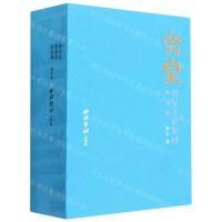 [N]旁皇(曾杲金银篆刻作品集)(精)-9787550837515