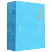 [N]旁皇(曾杲金银篆刻作品集)(精)-9787550837515