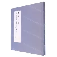 [N]画舫清趣(欧阳书院全国书画篆刻名家邀请展作品集)(精)-9787550837263