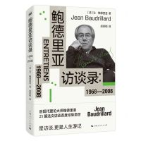 [N]鲍德里亚访谈录(1968-2008)-9787208176065