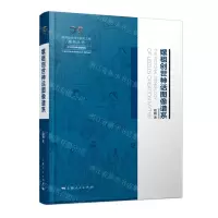[N]嫘祖创世神话图像谱系(精)/中华创世神话研究工程系列丛书-9787208176928