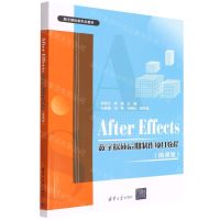 [N]After Effects数字媒体后期制作项目教程(微课版数字媒体新形态教材)-9787302606956