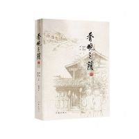 [N]香畹之荫-9787521218855