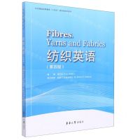 [N]纺织英语(第4版纺织服装高等教育十四五部委级规划教材)-9787566920546