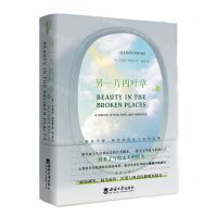 [N]另一片四叶草(一部关于爱信念和抗逆力的回忆录)(精)-9787569714494