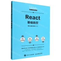 [N]React基础教程/Web开发人才培养系列丛书-9787115592637