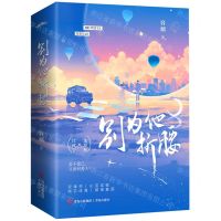 [N]别为他折腰(上下)-9787573600424