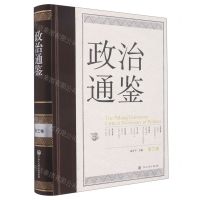 [N]政治通鉴(第3卷)(精)-9787520211031