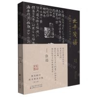 [N]北平笺谱/鲁迅辑印美术图录全集-9787203120759