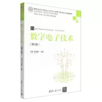 [N]数字电子技术(电工电子基础第2版高等学校电子信息类专业系列教材)-9787302601746