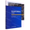[N]现代音响与调音技术(第4版高等学校信息工程类专业系列教材)-9787560664750