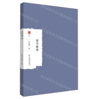 [N]墨学源流/大家学术文库-9787570529841