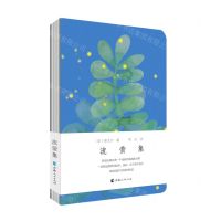 [N]流萤集(精)-9787225063096