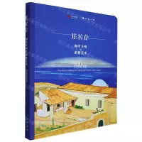 [N]塔拉萨(海洋文明与希腊艺术)-9787547928417