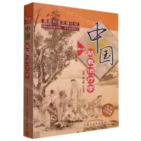 [N]中国贴敷治疗学(附人体经络穴位彩图第3版)-9787513274111