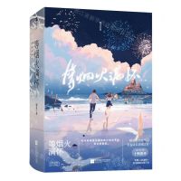 [N]等烟火满怀(共2册)-9787559466273