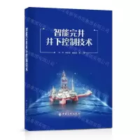 [N]智能完井井下控制技术(精)-9787511466464