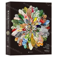 [N]草木之形(植物艺术巡礼)(精)-9787559661579