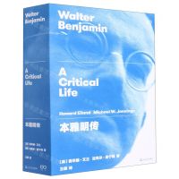 [N]本雅明传(上下)/艺文志-9787532182923